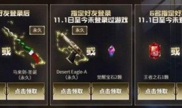 cf活动爆料最新年底,全新活动爆料，惊喜不断，等你来战！