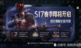 王者s17赛季爆料最新,全新爆料揭秘神秘英雄与战术革新