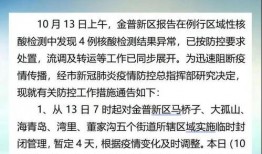 大连疫情最新爆料,追踪病毒变异与防控措施升级