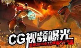 王者战神爆料视频大全下载,揭秘游戏幕后精彩瞬间